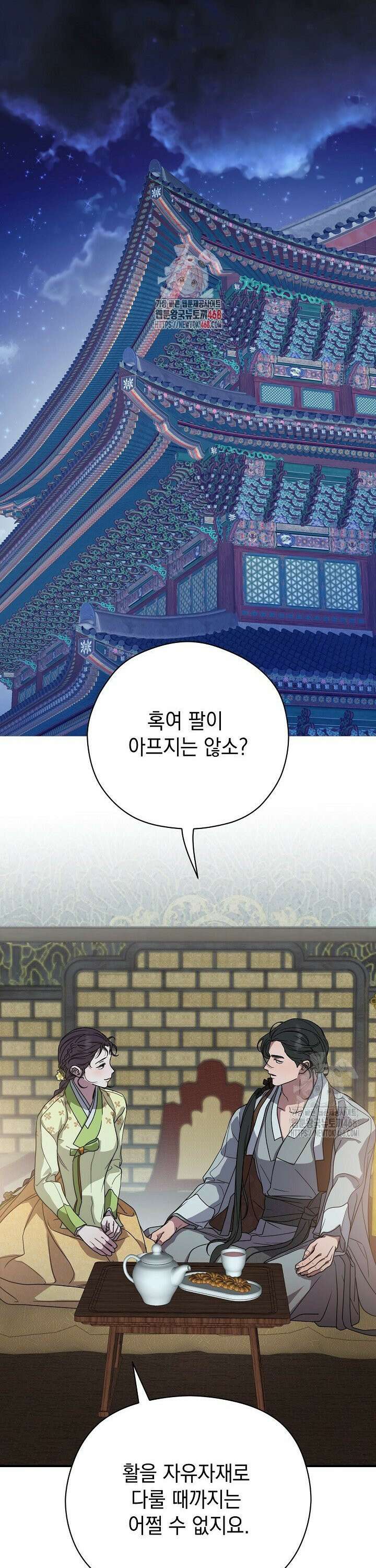 범하고 싶어 25화 1