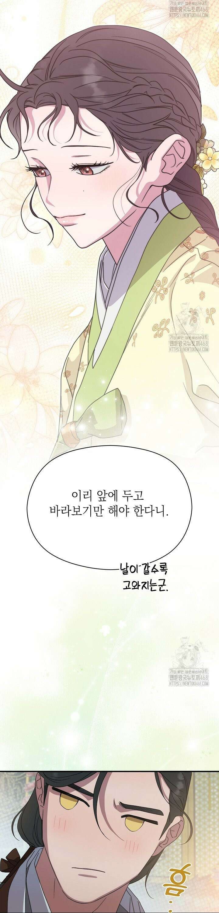 범하고 싶어 25화 5