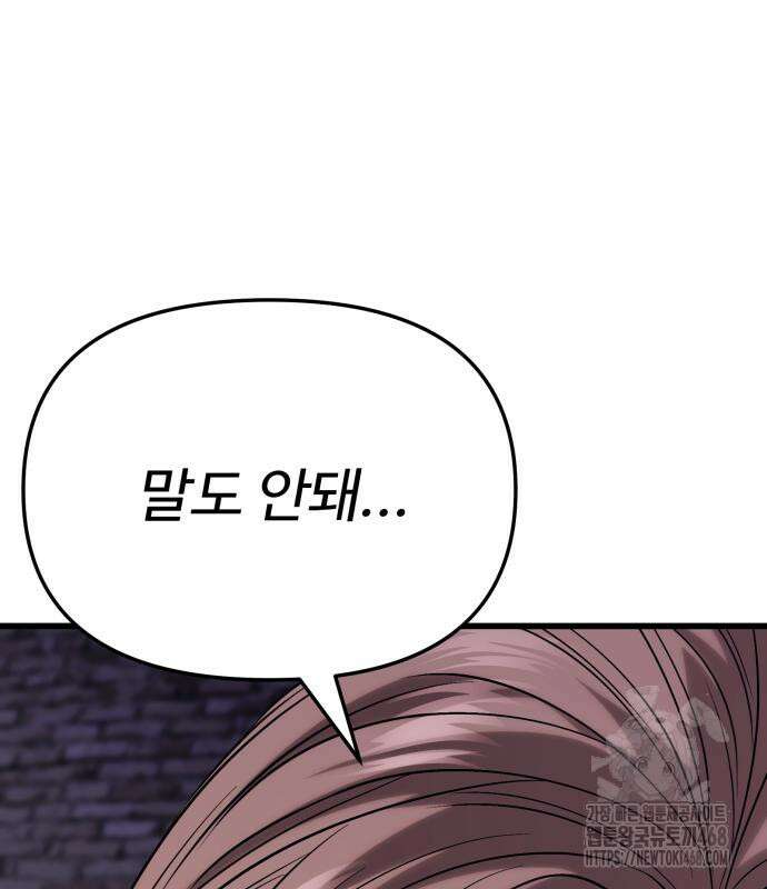집구석 절대자 20화 2