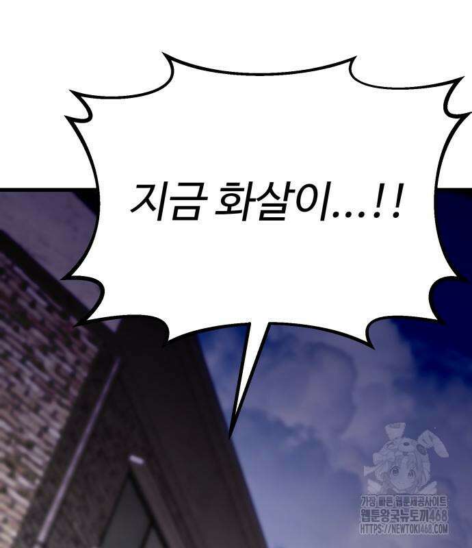 집구석 절대자 20화 5