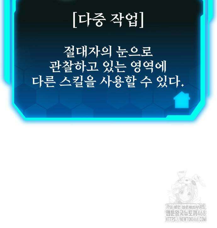 집구석 절대자 20화 9