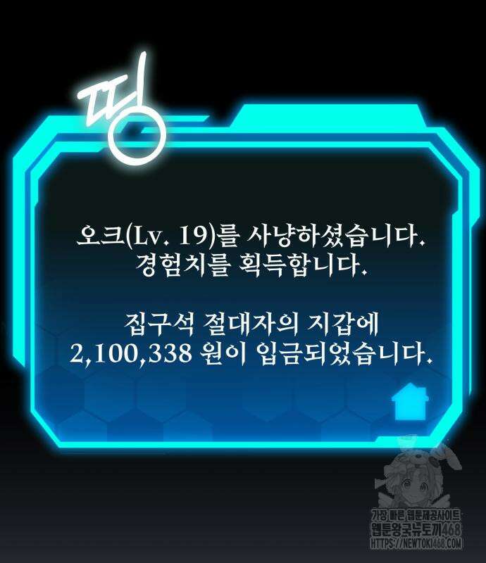 집구석 절대자 20화 13