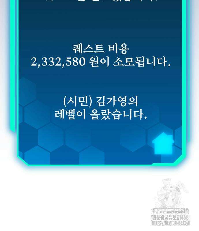 집구석 절대자 20화 15