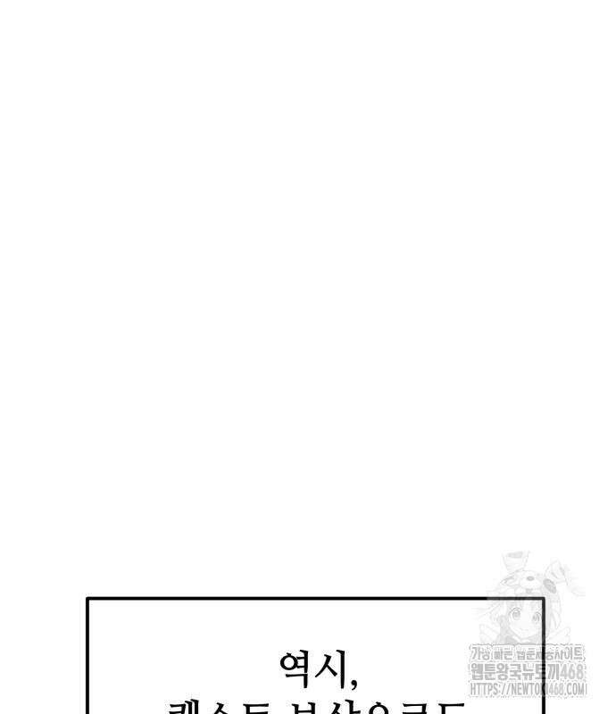 집구석 절대자 20화 16