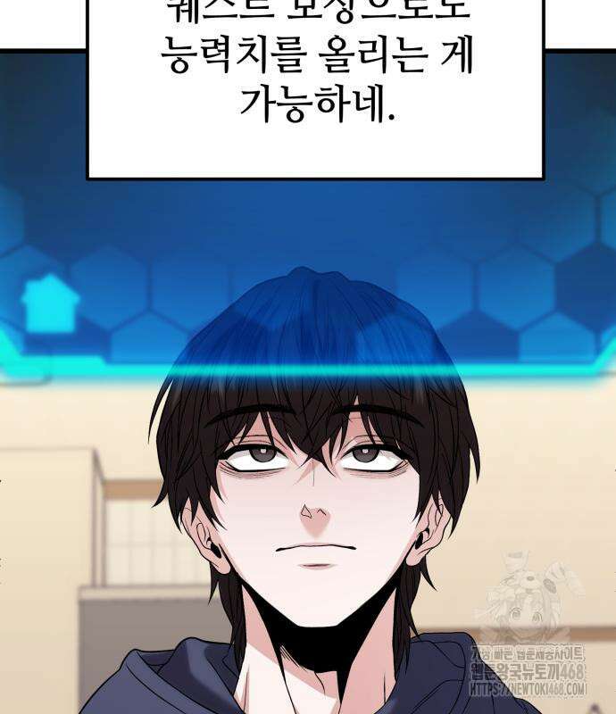 집구석 절대자 20화 17