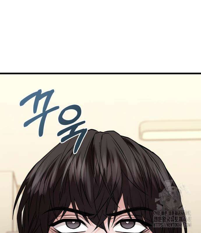 집구석 절대자 20화 19