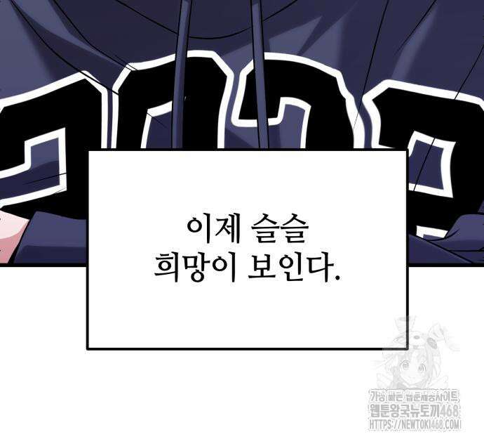 집구석 절대자 20화 21