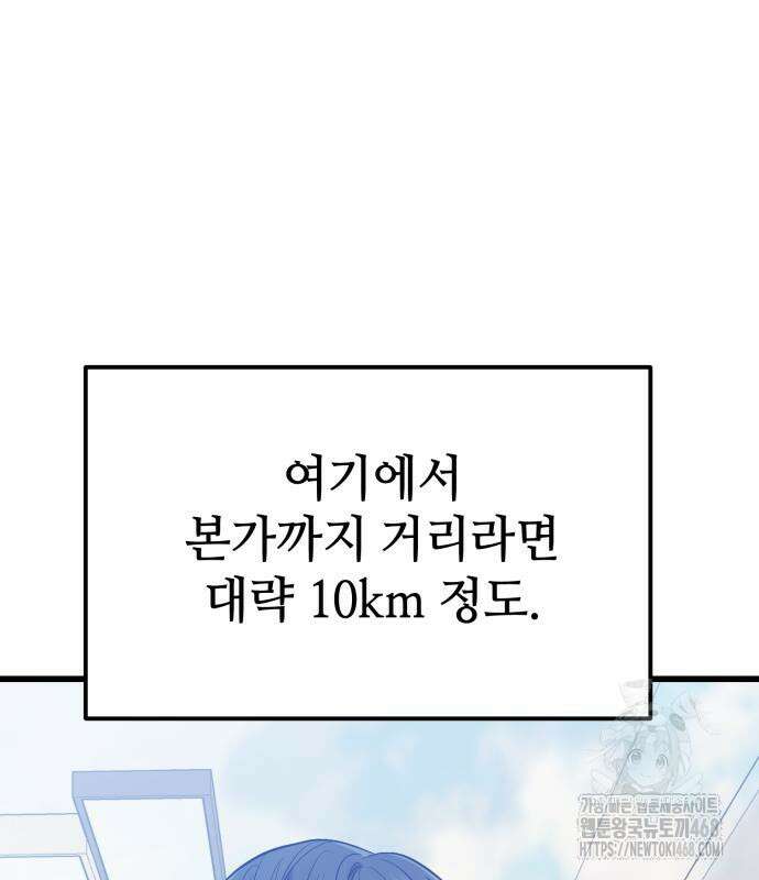 집구석 절대자 20화 22