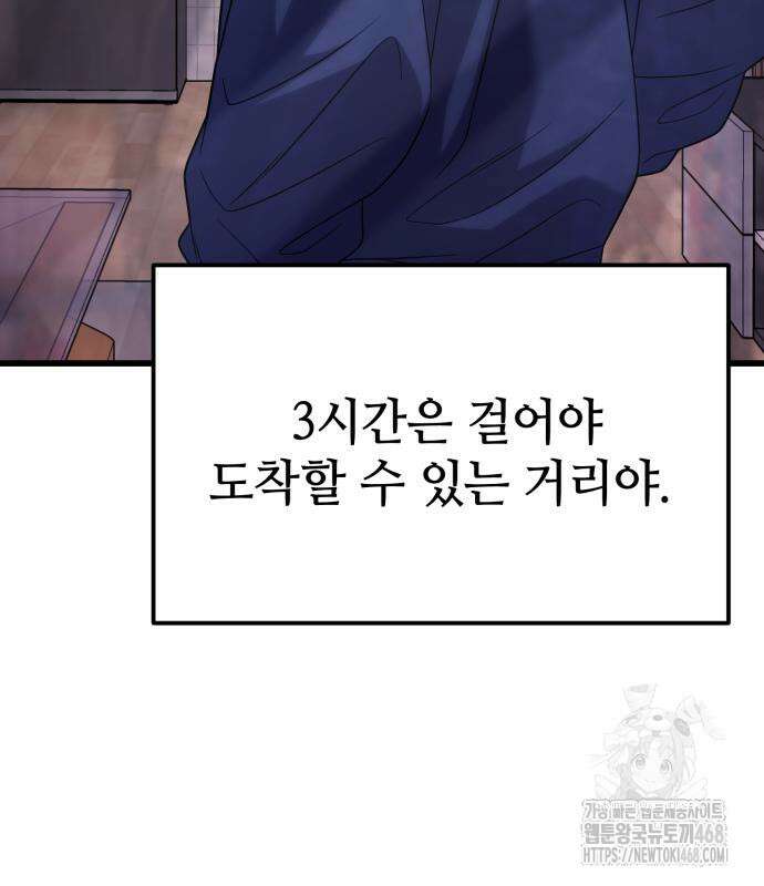 집구석 절대자 20화 24