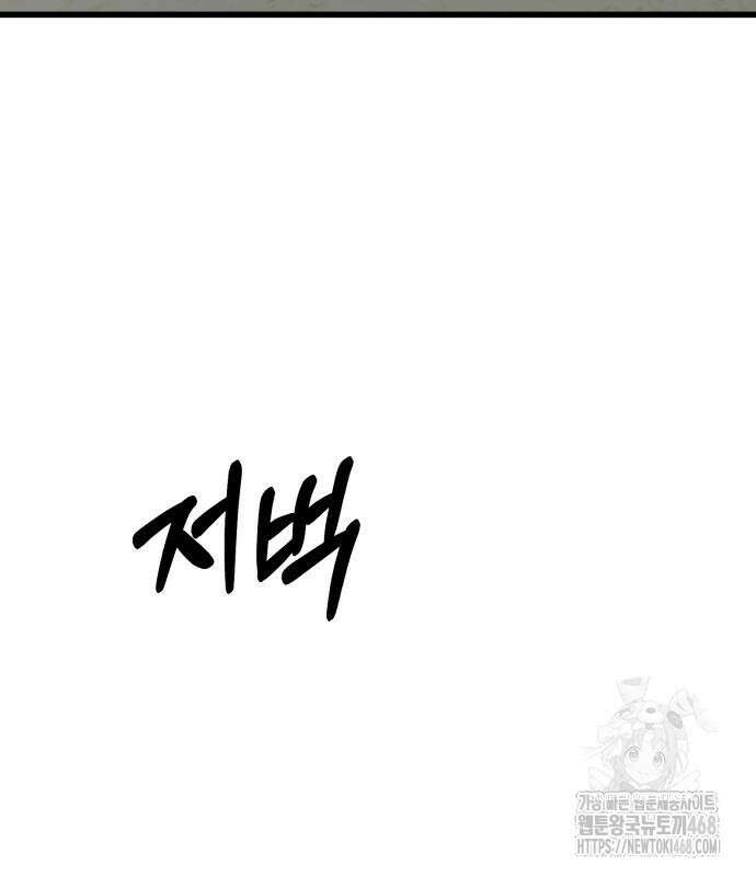 집구석 절대자 20화 27