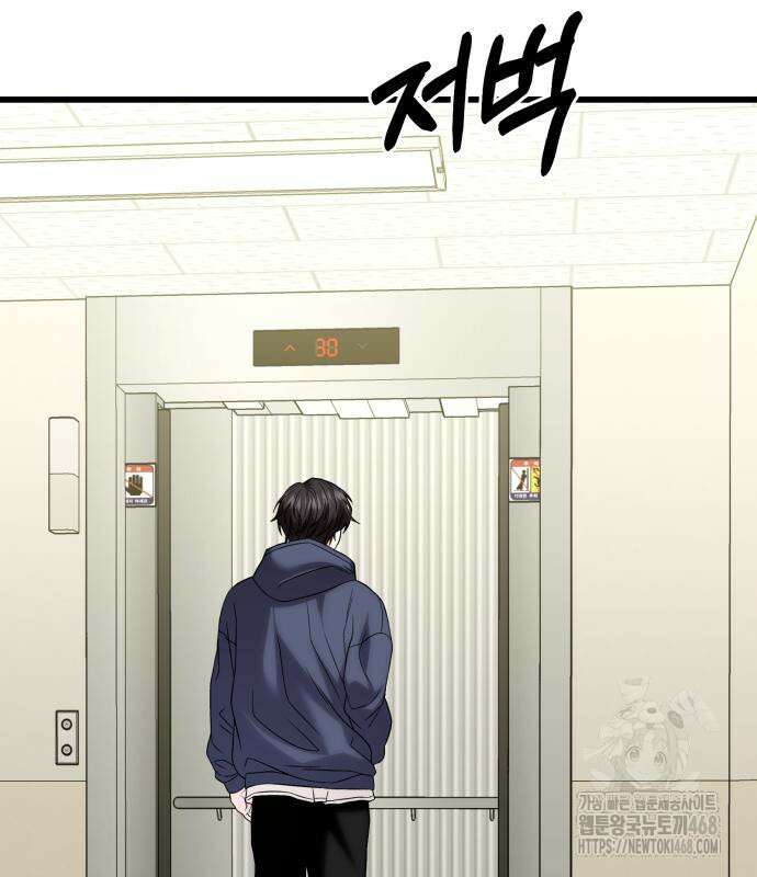 집구석 절대자 20화 28