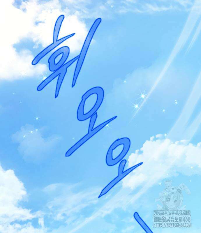 집구석 절대자 20화 34