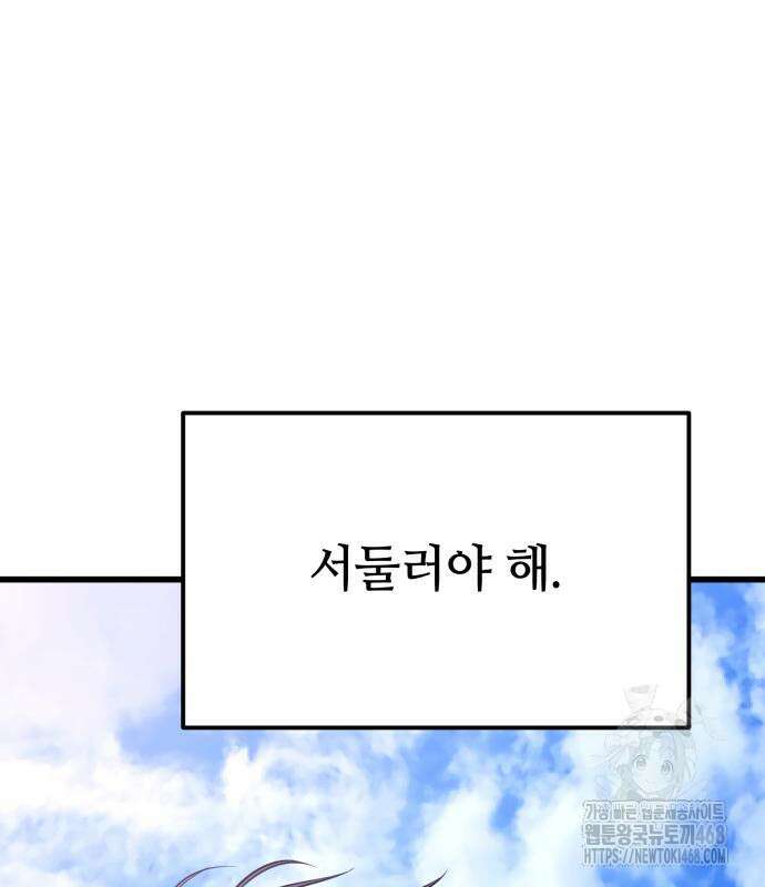 집구석 절대자 20화 42