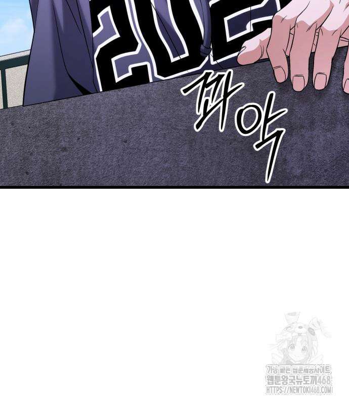 집구석 절대자 20화 44