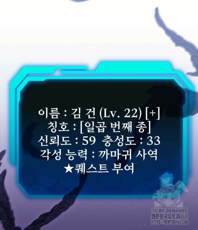 집구석 절대자 20화 48