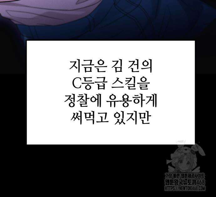 집구석 절대자 20화 51