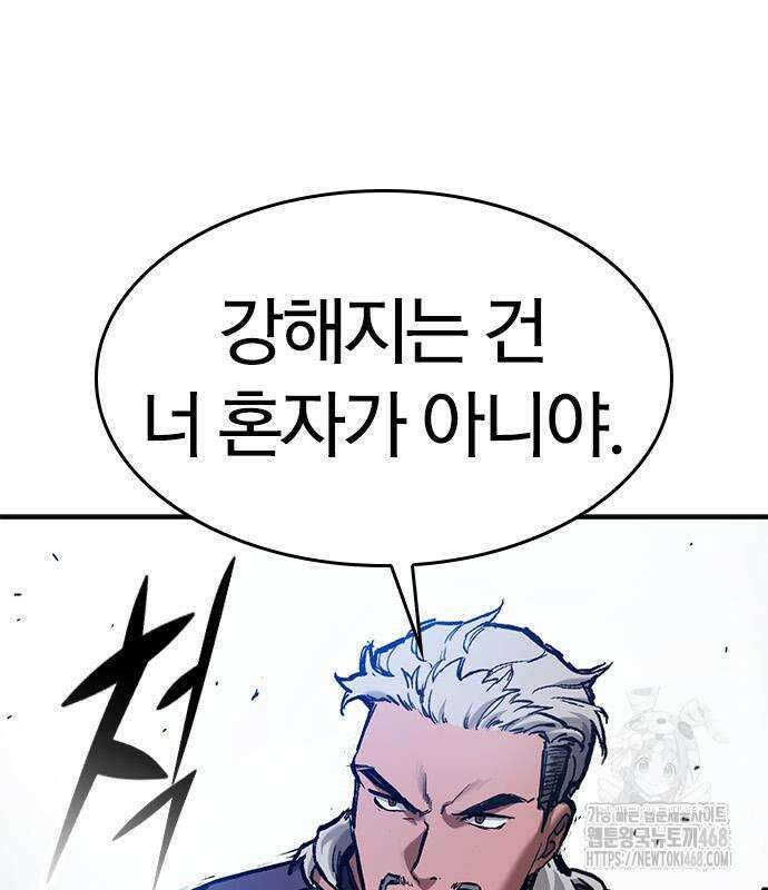 오늘만 사는 기사 47화 2