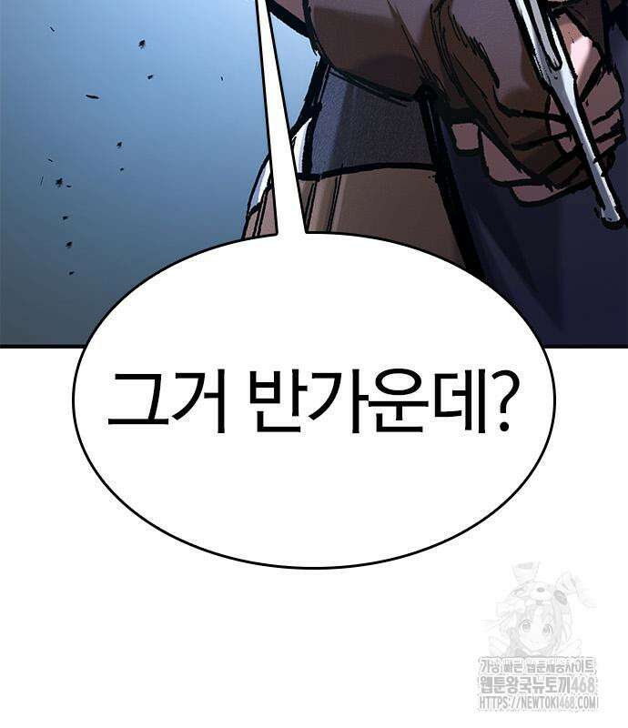 오늘만 사는 기사 47화 6