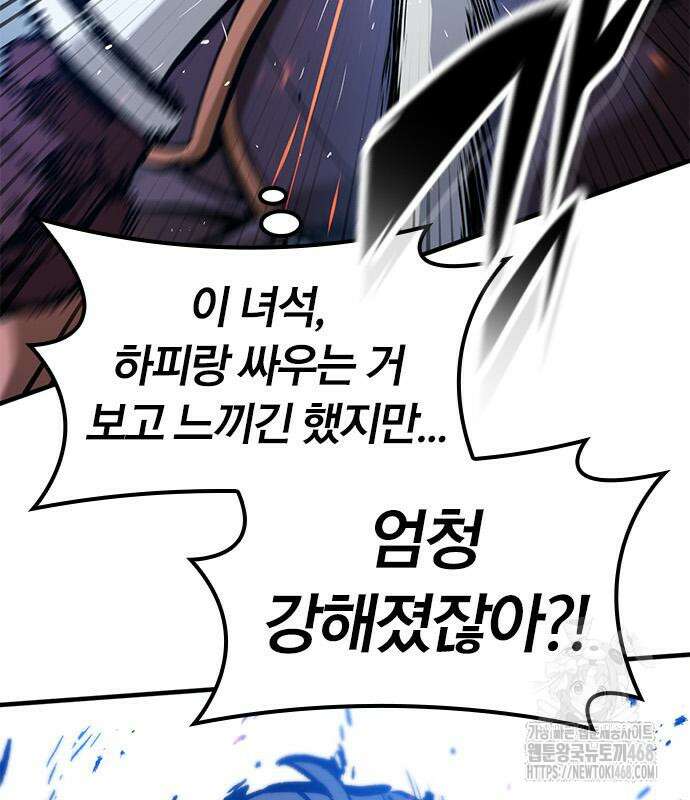오늘만 사는 기사 47화 16