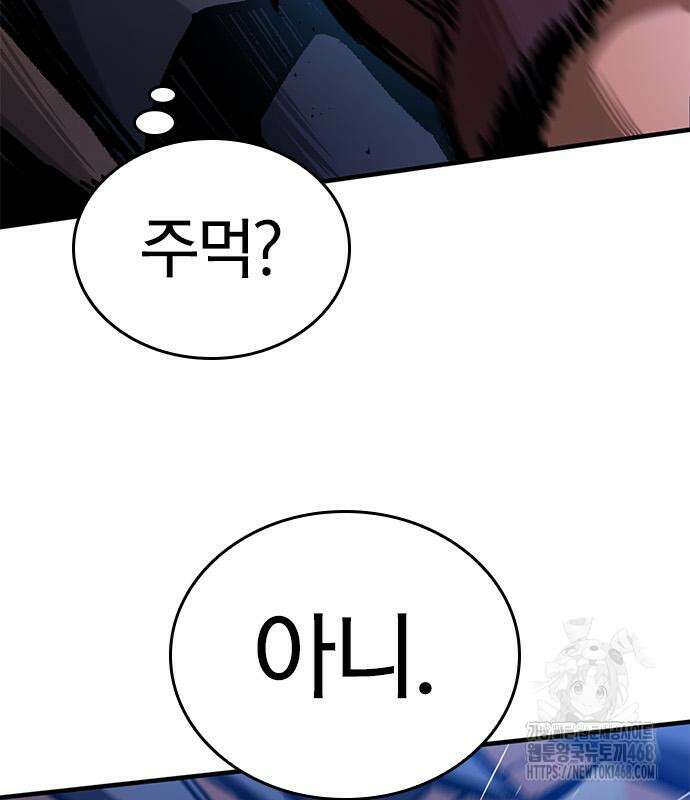오늘만 사는 기사 47화 25