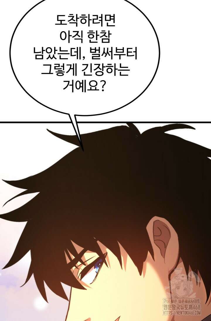 만년 후 미래에서 레벨업 164화 6