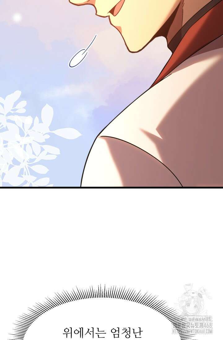 만년 후 미래에서 레벨업 164화 7