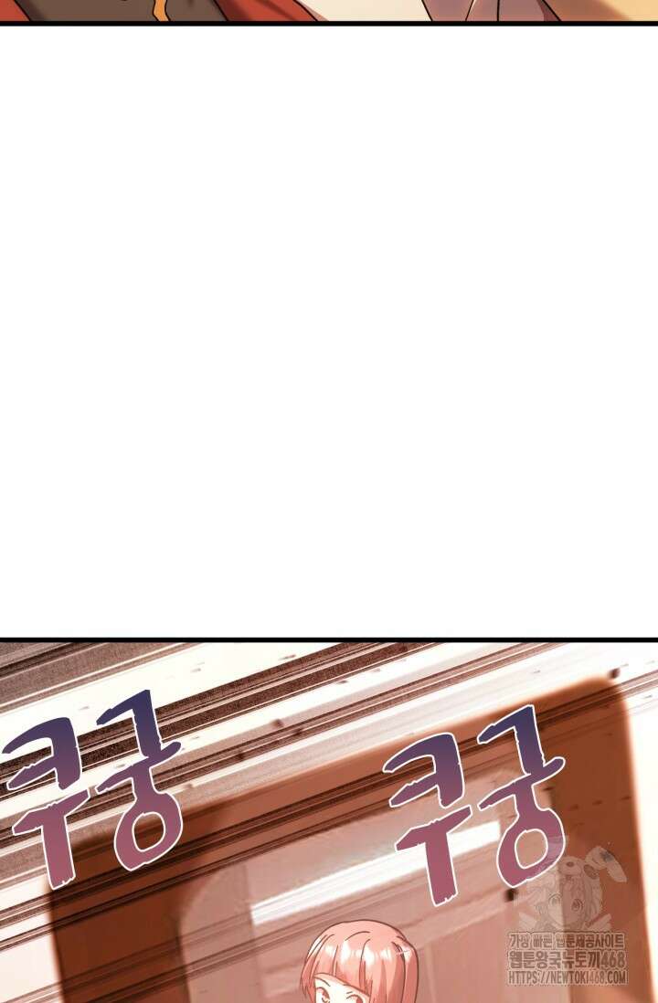 만년 후 미래에서 레벨업 164화 12
