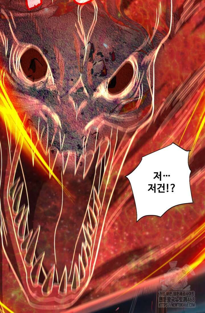 만년 후 미래에서 레벨업 164화 15