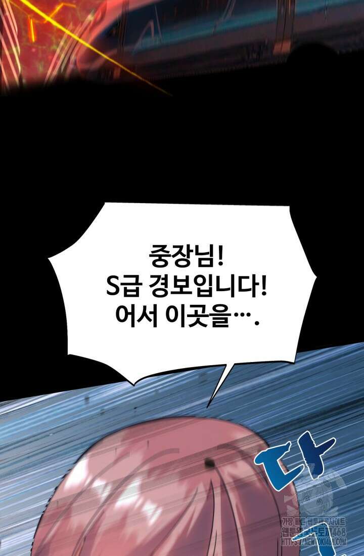 만년 후 미래에서 레벨업 164화 16