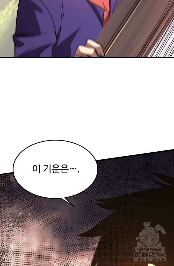 만년 후 미래에서 레벨업 164화 29
