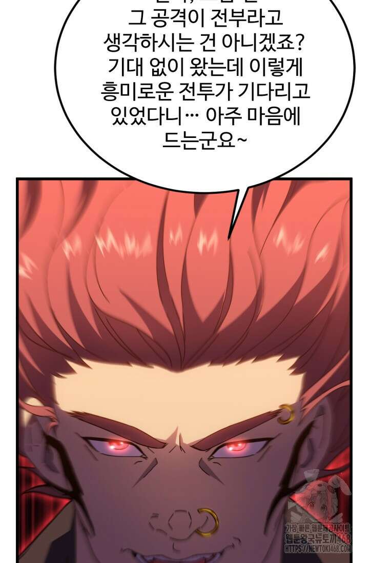만년 후 미래에서 레벨업 164화 34