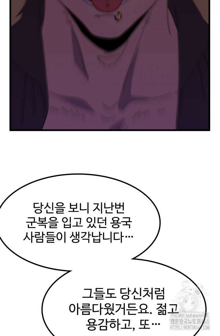 만년 후 미래에서 레벨업 164화 35
