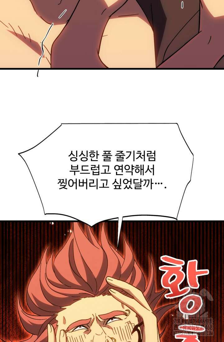 만년 후 미래에서 레벨업 164화 37
