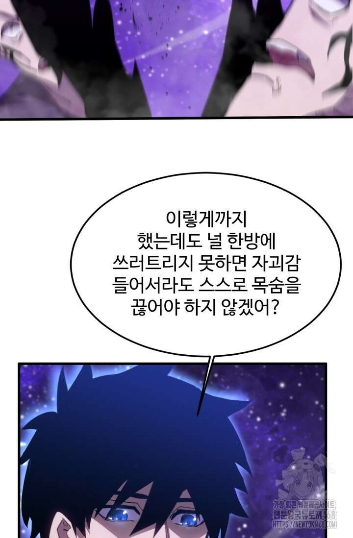 만년 후 미래에서 레벨업 164화 51