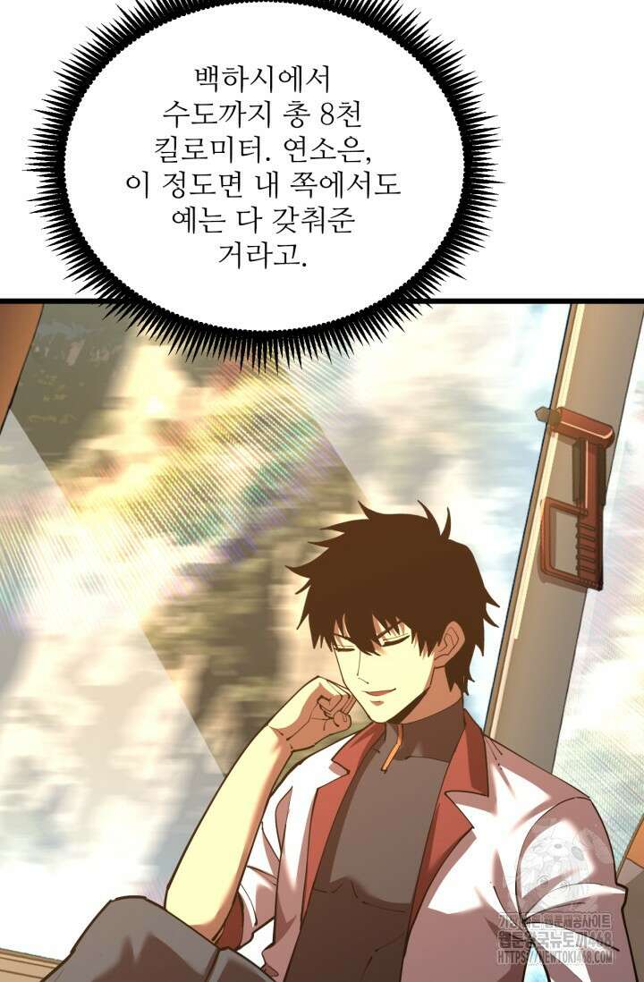 만년 후 미래에서 레벨업 164화 63