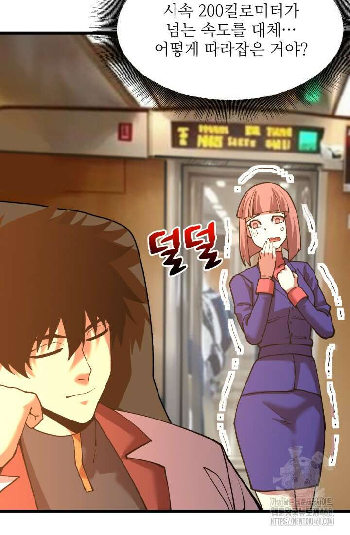 만년 후 미래에서 레벨업 164화 65