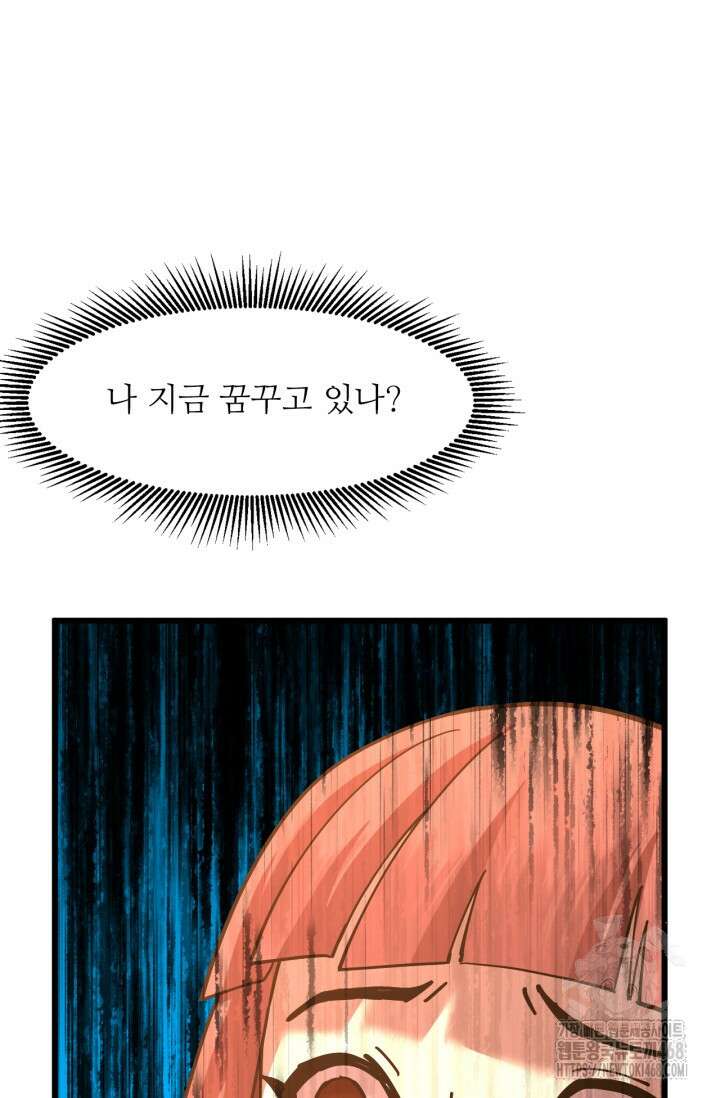 만년 후 미래에서 레벨업 164화 66