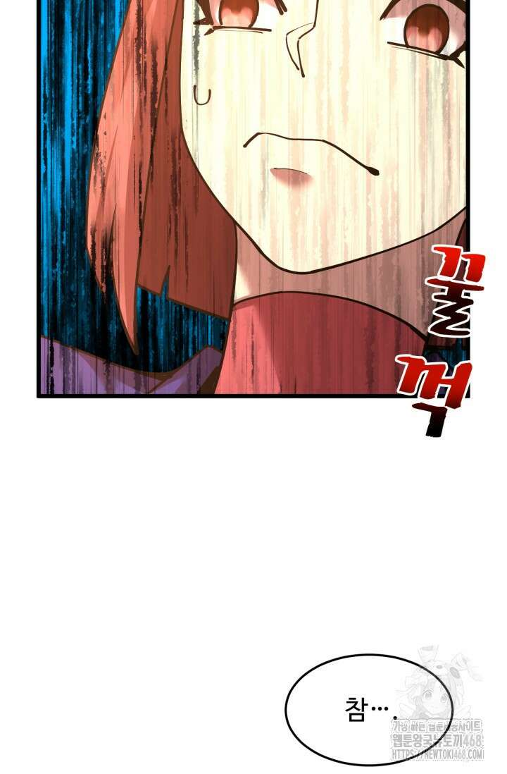 만년 후 미래에서 레벨업 164화 67