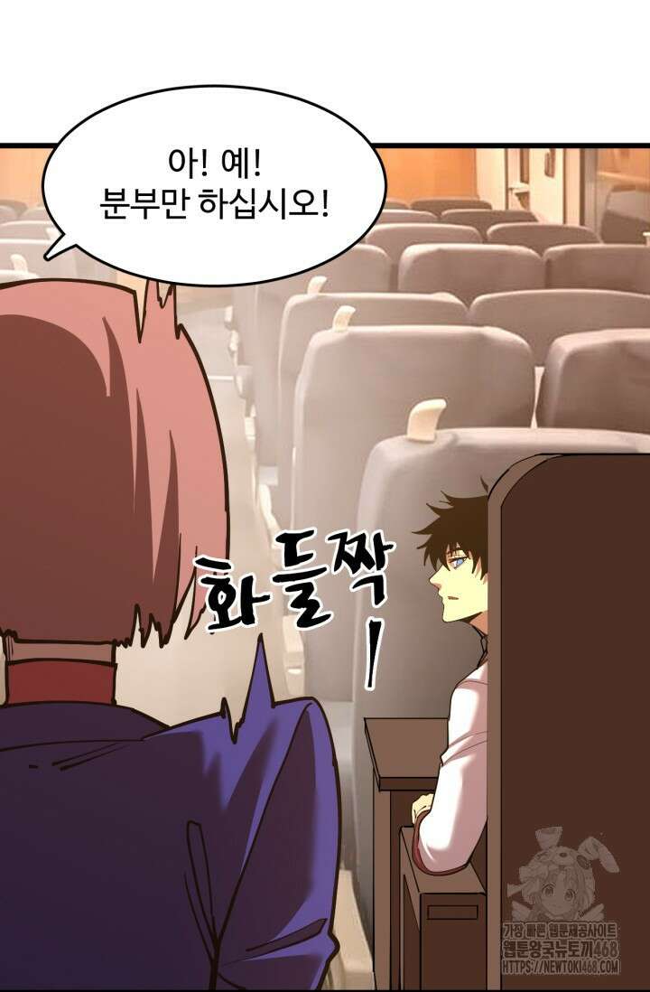 만년 후 미래에서 레벨업 164화 68
