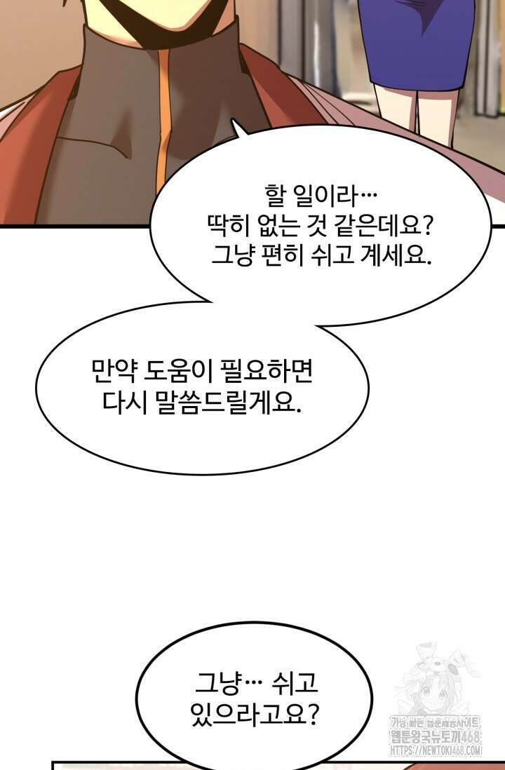 만년 후 미래에서 레벨업 164화 72