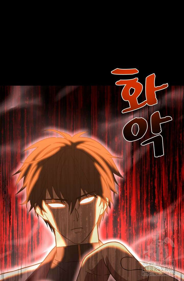 만년 후 미래에서 레벨업 164화 90