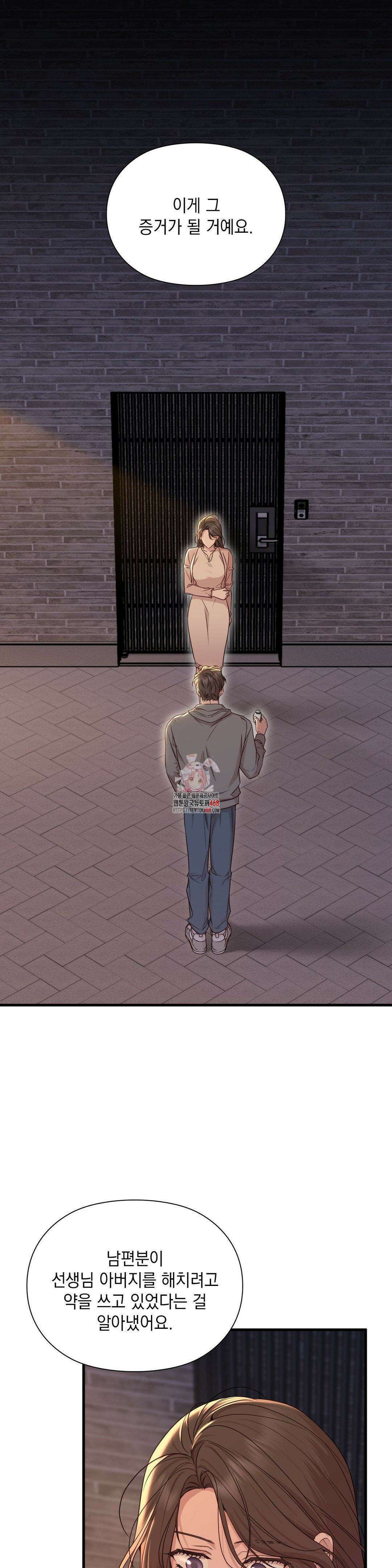 로스트모션 52화 1
