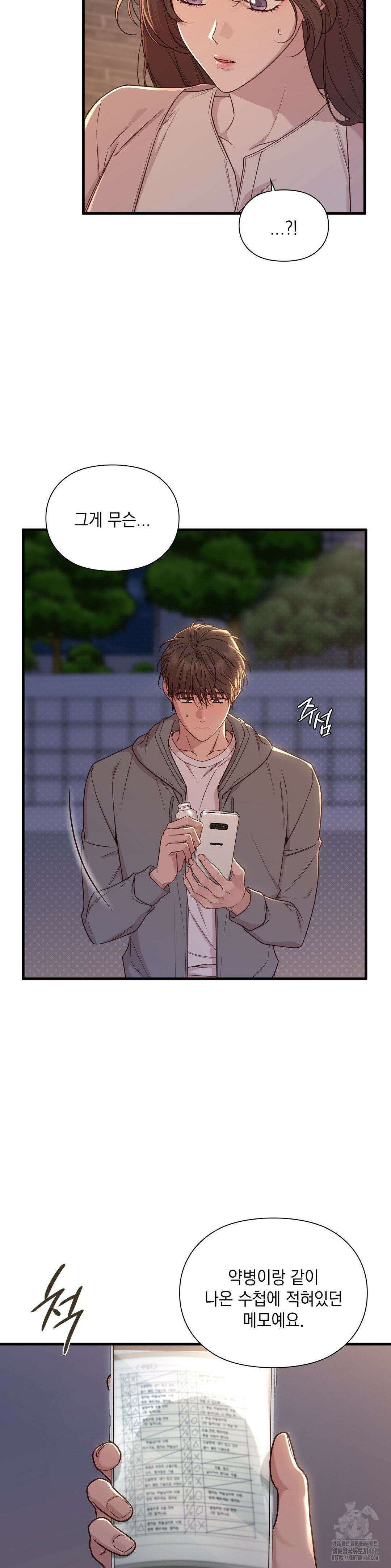 로스트모션 52화 2