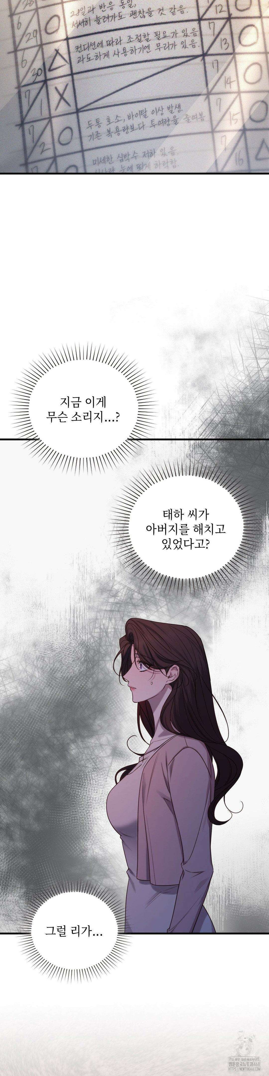 로스트모션 52화 4
