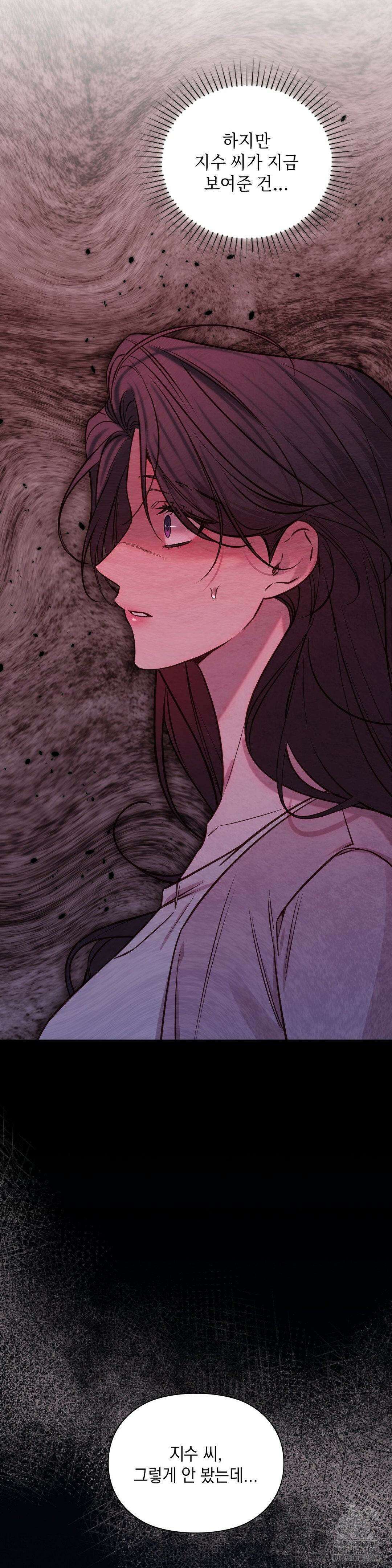 로스트모션 52화 5