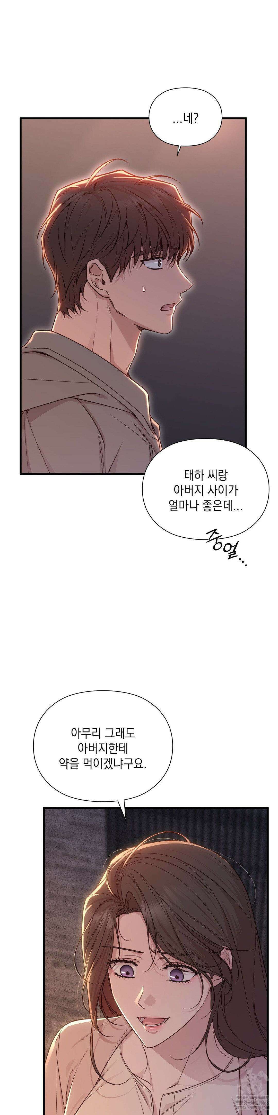 로스트모션 52화 7