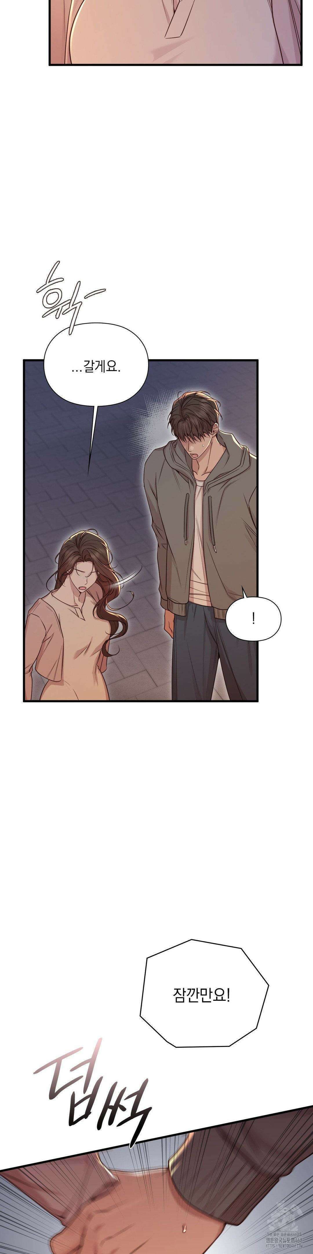 로스트모션 52화 8
