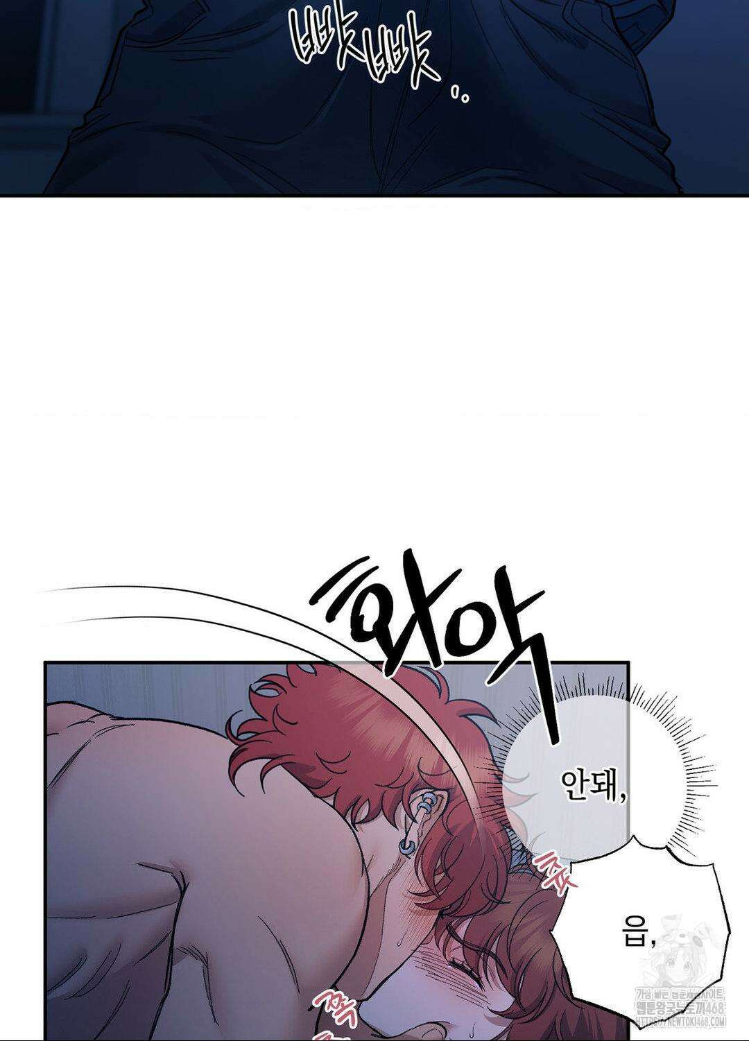 음마의 하나 100화 6