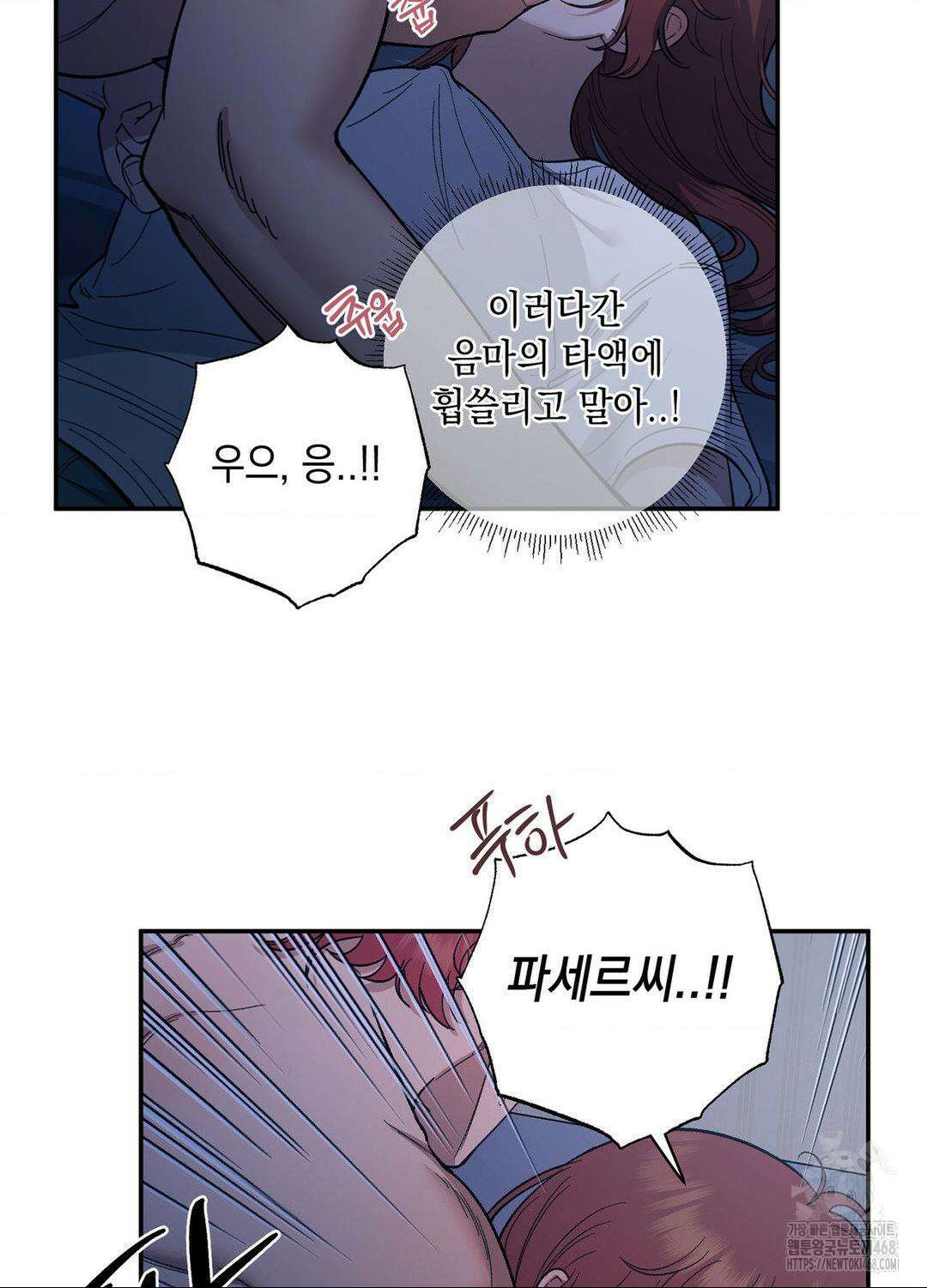 음마의 하나 100화 7