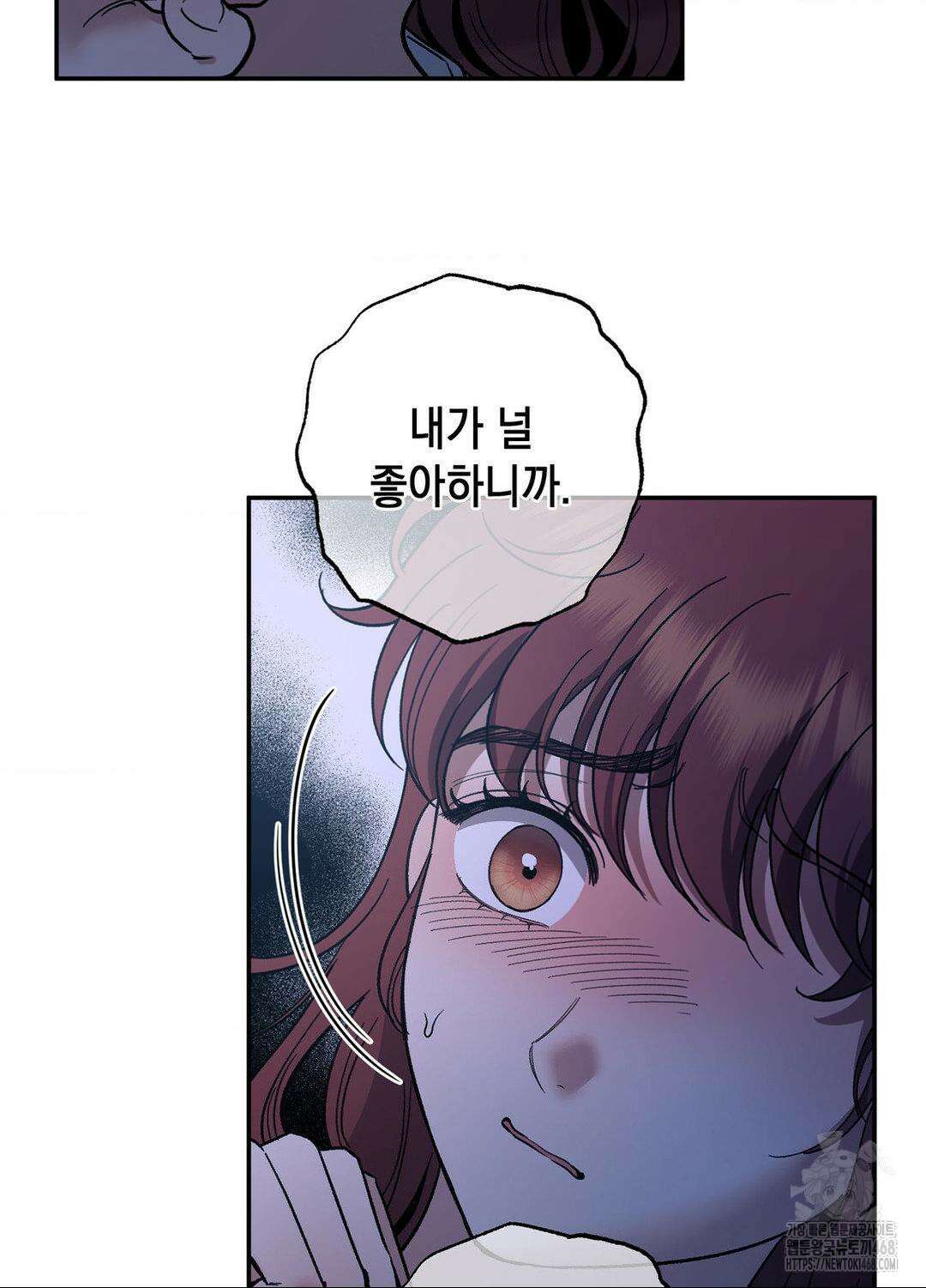 음마의 하나 100화 10